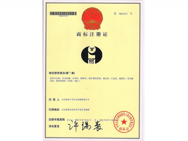 商标注(zhù)冊